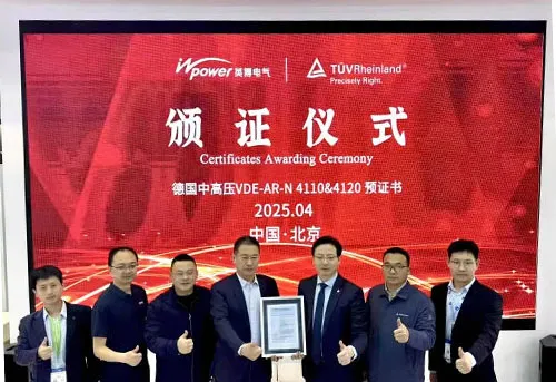 InBev Intelligent Storage successfully obtained the German medium and high voltage VDE-AR-N4110&4120 grid connection certification, accelerating the layout of the European new energy market