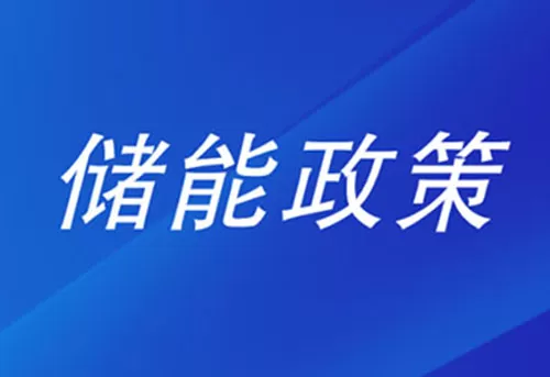 In December, 116 energy storage policies were released, and power market rules in 15 provinces were updated.